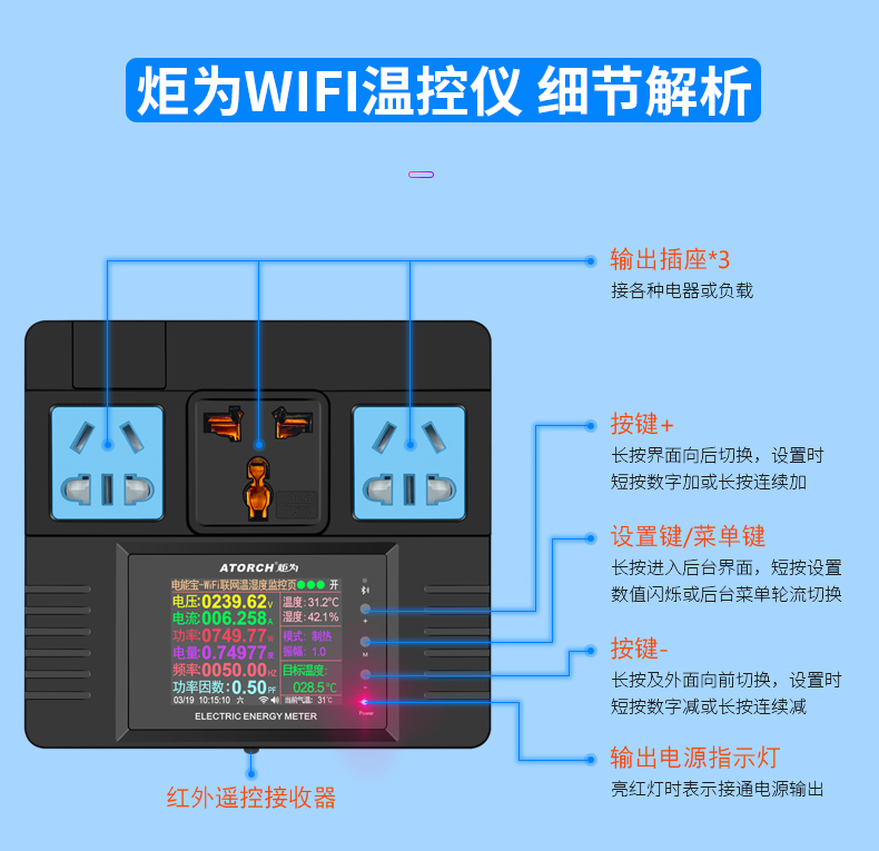 WIFI温控仪_r28_c1.jpg