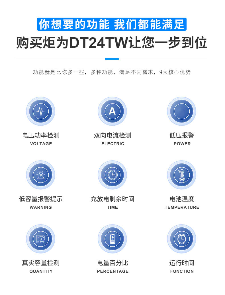 DT24TW（优化）_r8_c1.jpg